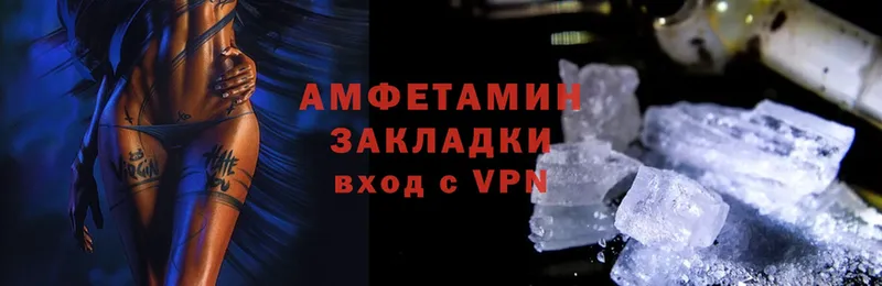 Амфетамин VHQ Грязи